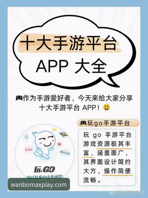 老玩家亲测：万博APP下载安卓版使用心得与实战经验分享